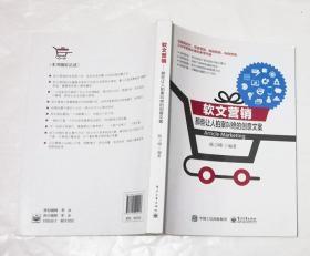 软文营销：那些让人拍案叫绝的创意文案