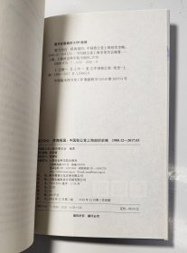 致力为公侨海报国(中国致公上海组织史略1980.12-2017.3)