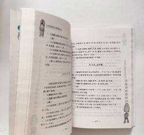 中老年饮食宜忌(一版一印)