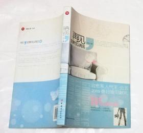 再见，如果可以再见
