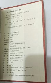 泰戈尔经典诗集