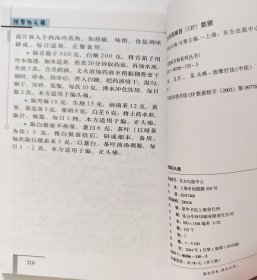 按摩祛头痛 (一版一印)