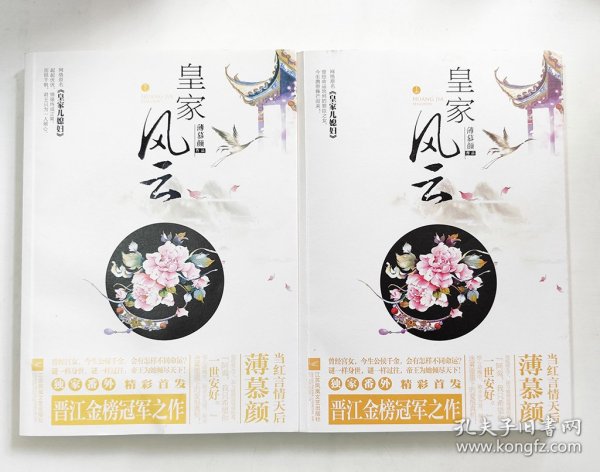 皇家风云 上下