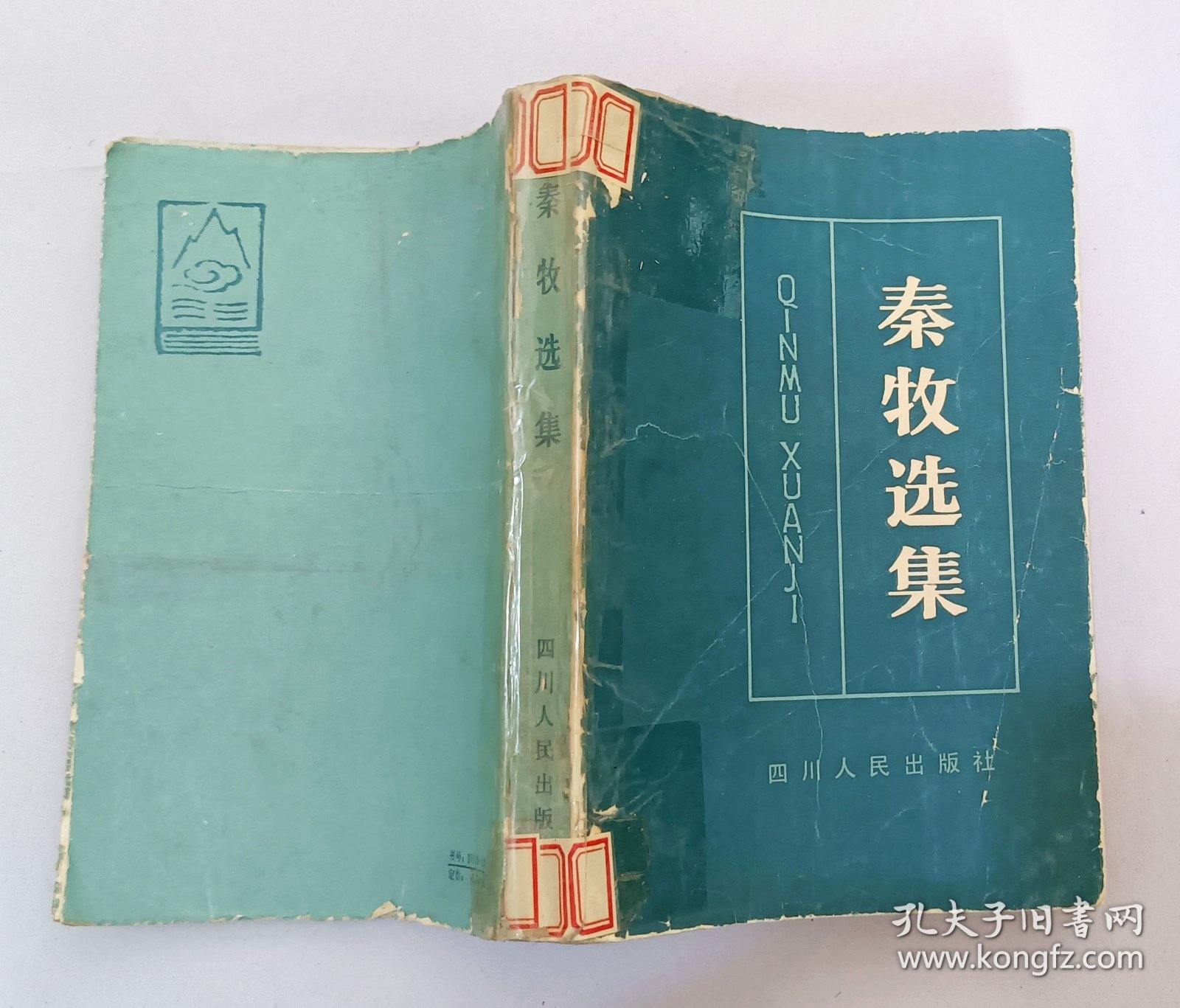 秦牧选集
