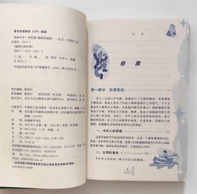 危险中年 男性篇 (一版一印)