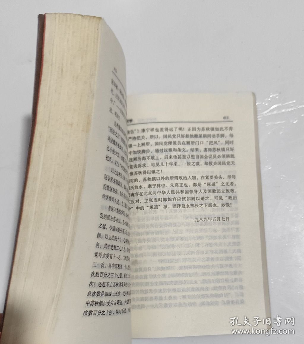 李敖作品集（一版一印）