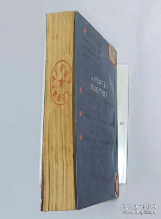 中国计谋哲学108计