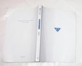 最小说 三周年特刊2009.23-24