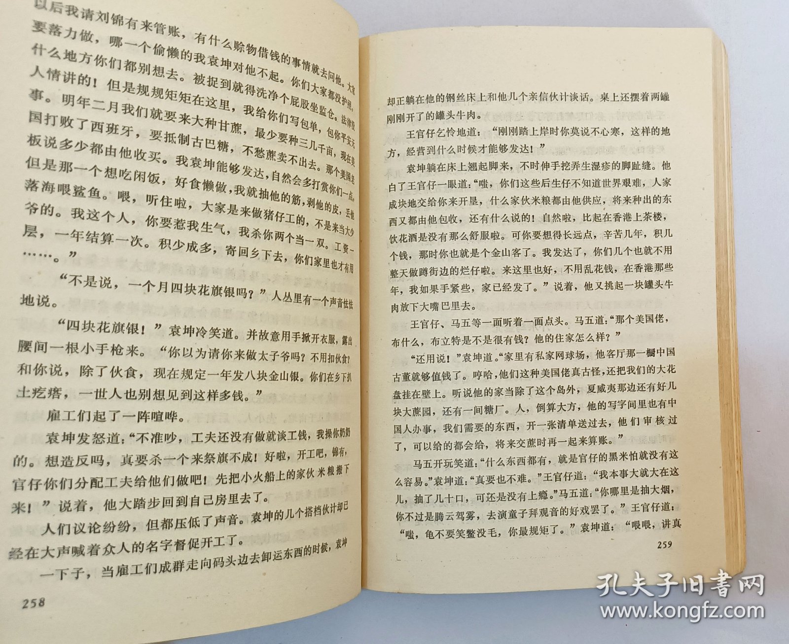 秦牧选集