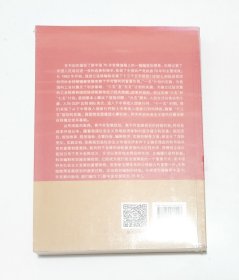 新中国发展规划70年