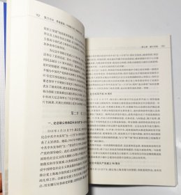 致力为公侨海报国(中国致公上海组织史略1980.12-2017.3)