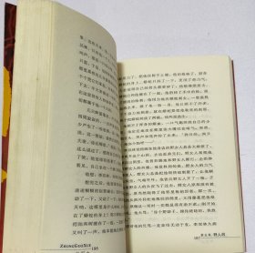 中国血(一版一印)