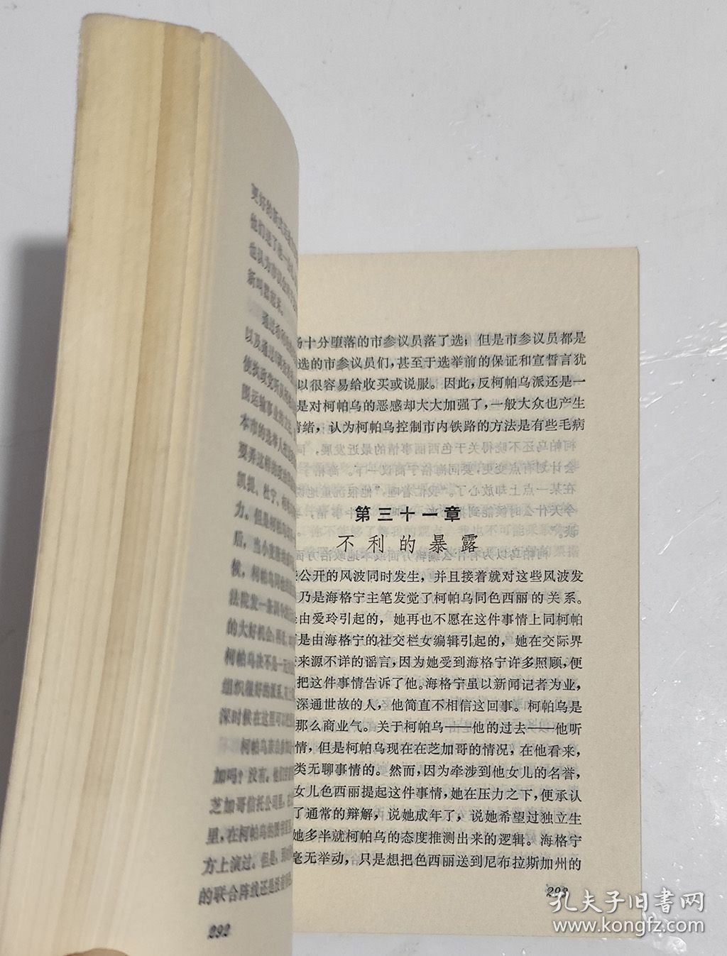 巨人（一版一印）
