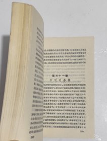 巨人（一版一印）