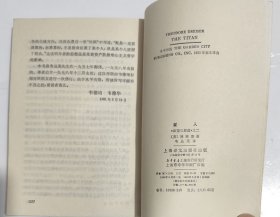 巨人（一版一印）
