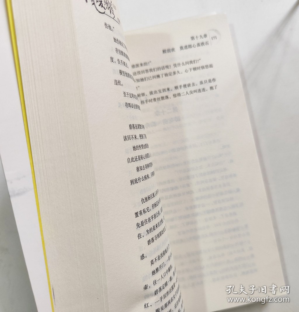 风暖碧落（上下）