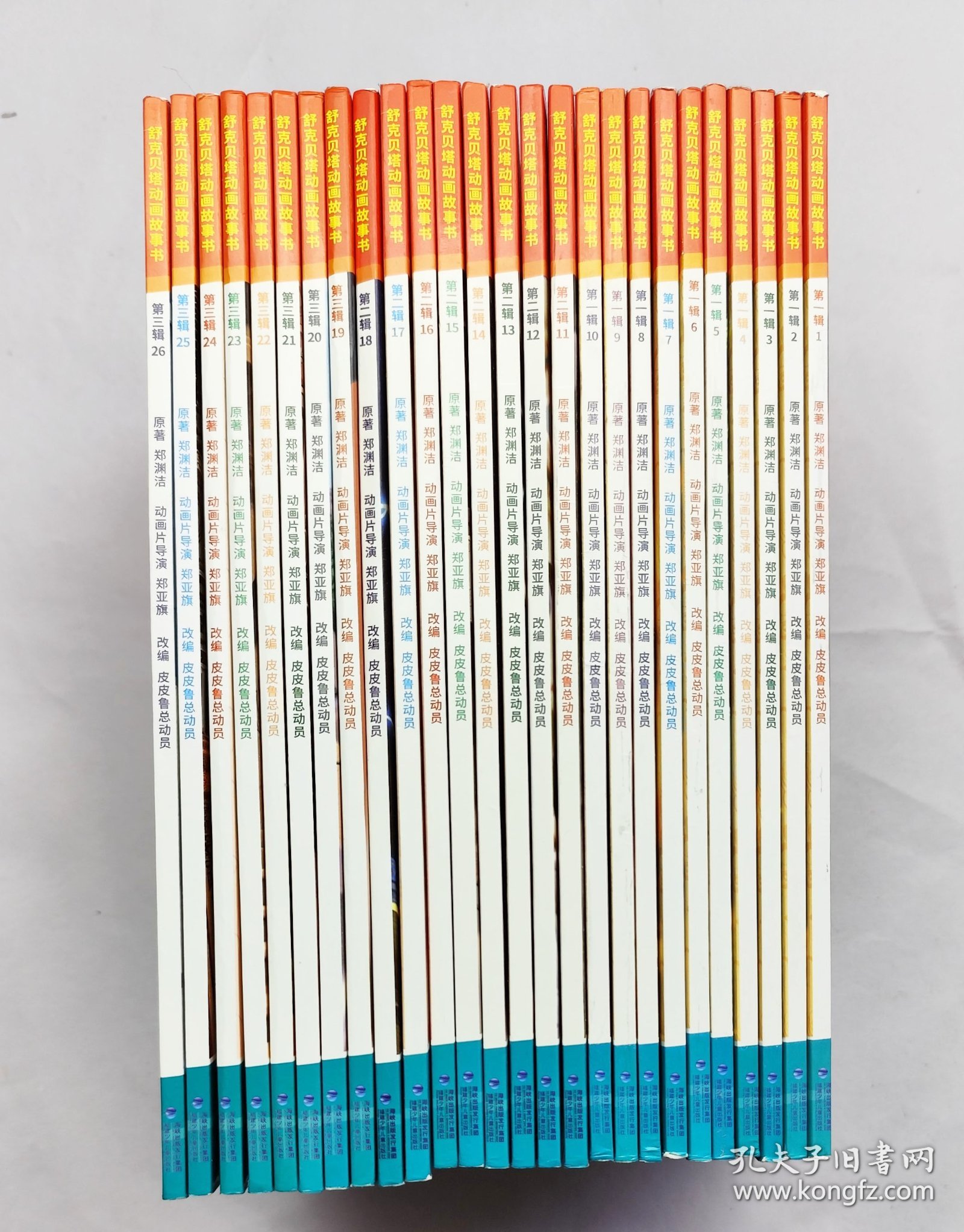苏克贝塔动画故事书 第一辑1-10 第二辑11-18 第三辑 19-26  26本合售