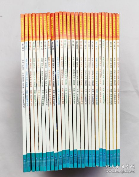 苏克贝塔动画故事书 第一辑1-10 第二辑11-18 第三辑 19-26  26本合售