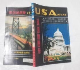 美国地图册