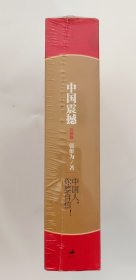 中国震撼-中国触动-中国超越（张维为中国崛起三部曲）