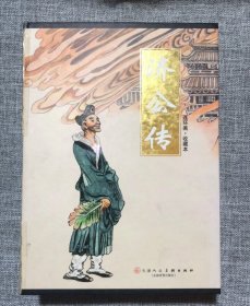 连环画-济公传（津美50开软精，12册全）