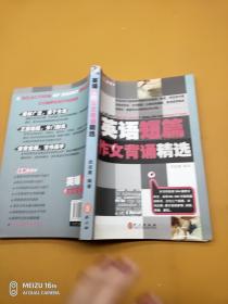 英語短篇作文背誦精選
