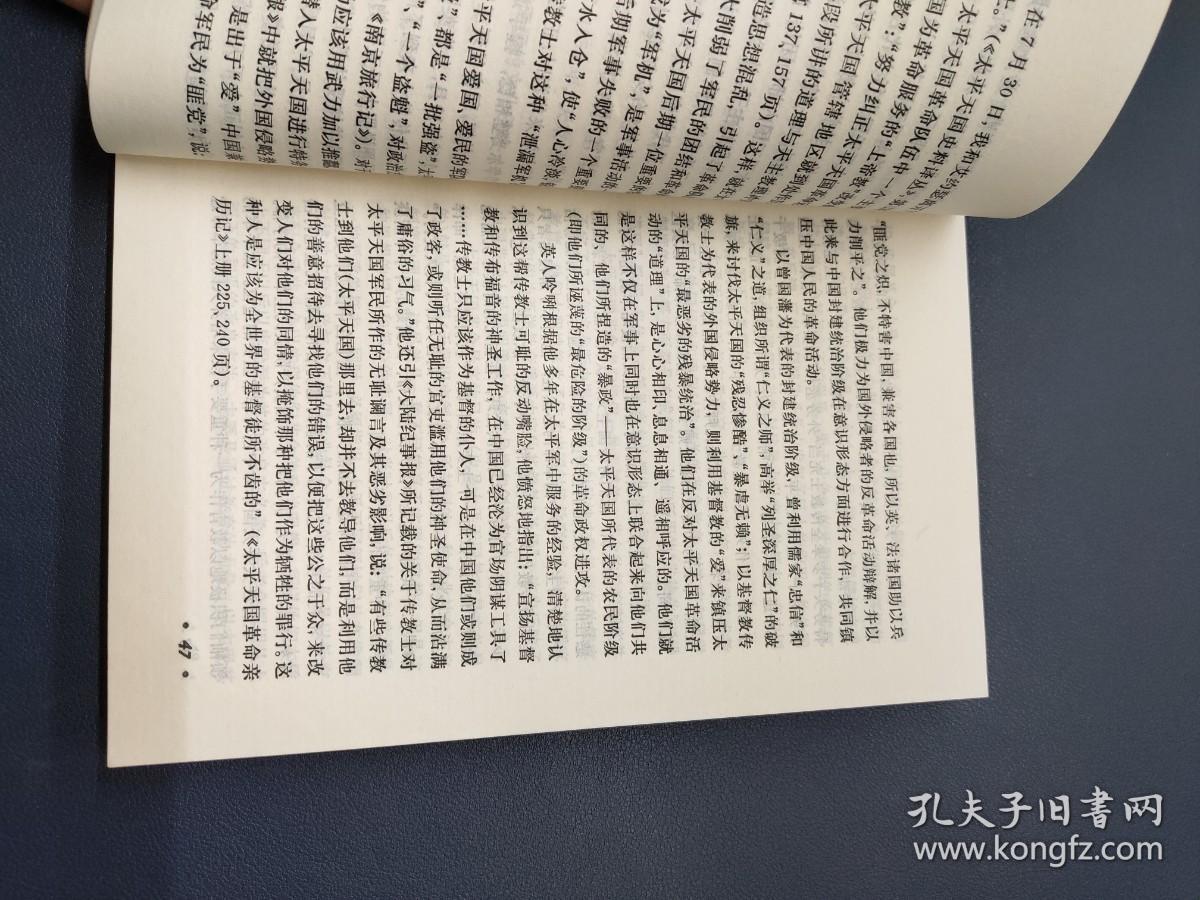 中国近代教育史