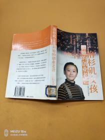 洛杉磯女孩和他的創(chuàng)業(yè)老爸 作者:   出版社: