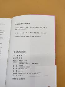 仙女的人间实习