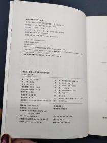 再见吧，美国： 后危机时代的全球趋势