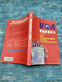 VOA慢速英语听力（校园篇）