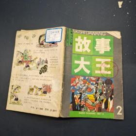 故事大王 1987   2