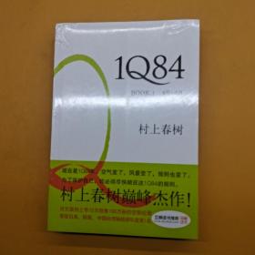 1Q84 BOOK1（4-6月）