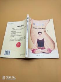 瑜伽手册 循序渐进完全瑜伽指南