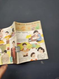 小学生必读 1993年第10期