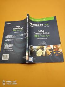 新编剑桥商务英语 中级 学生用书 第二版
