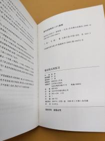 仙女的人间实习