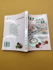 骨質(zhì)疏松患者補鈣食譜
