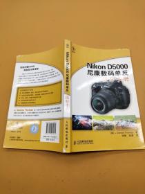 Nikon D5000尼康数码单反摄影手册