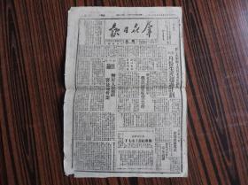 Bz1137  、1949  年7 月11 日，陕北延安，《群众日报》。【陇东地方武装击溃马匪】。【胡匪两个团长率部投诚】。洛川市军民集合纪念“七七”。【上海纪念“七七”，庆祝解放大游行纪详】。【维护人民币稳定物价】。【榆林市第二小学改进教学方法】。【解放区文艺运动】。米脂