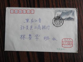 Xf 47  、 1996 年7  月30  日，浙江湖州双林镇，大集邮家朱华清签名实寄封一枚。