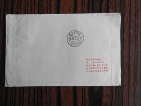 Xf 48  、 1996 年9  月18  日，浙江湖州双林镇，大集邮家朱华清签名实寄封一枚。湖州