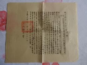 xz693 、抗日，1937-12-21，安徽省绩溪县 第二区署带电。为奉令电催迅将积谷碾米陆续送缴，以应军食急需。第二区第八保胡保长览案……   奉令筹办军米兹奉第三战区兵站总监部电，限七日内储备三千石以备军用。因事关军食急需，不容延缓。乾谷一石折合米68斤……仰该保长协同该乡联保主任依照本区三十二保摊派，每保应即碾米33石3斗3升，解县存储点验，以备急需。事关军食，幸勿延缓，切切！区长徐家宝。