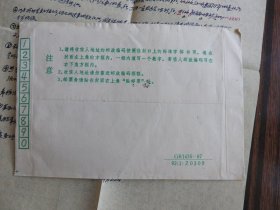Xf 9 、著名集邮家、报业专家 杭州钟韵玉1993年信札 一通一页，附实寄封。