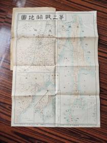 DT276、1905年（光绪31年）4月3日，日本发行日俄战争古地图！《第二战斗地图》附原封套 。从这幅地图上能够看出，为了防止中韩再有边界争议，我们已经把土门江更名为海兰河了。从这幅地图还可以上看，图们江的出海口的周边环境还是很开阔的。尺寸：54*39㎝。