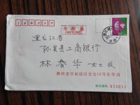 Xf 28  、 2002 年6  月19  日，浙江湖州双林镇，大集邮家朱华清签名实寄封一枚。湖州