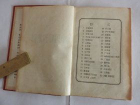 DT475  、新中国早期，无年号，地图出版社，【 中国分省地图 】。