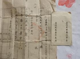 xz692 、1941年，安徽省青阳县国民兵团制发，【 国民兵身份证  副证 】。（47×30 ）。安徽省池州市青阳县，沙溪保 字，第八十四号，乡镇长签字。其中有一栏是填写左右手指纹簸箕和斗的情况。这一项目是防止冒名顶替的有效方法。此外还有年龄、籍贯、家属、职业、面貌（即面容长相）、身高、特征，还有身份证字号，等等。兵役是荣誉的事业，兵役是应尽的义务。个人信息填写手指上的簸箕和斗特征比较科学。罕见