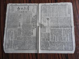 Bz1152 、1949年7月4  日，延安，陕北《群众日报》。【朱总司令在北平七一纪念大会上讲话】。【上海七一纪念会上，宋庆龄的祝词】。【延安人民欢庆七一】。【榆林举行宣传周】。【人民解放军总部公布五、六月份战绩，歼灭改编敌军四十二万人，解放重要城市及县城一百九十一座】。