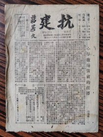 Qk144、 最早报道湘北会战的期刊。     1939年9月，陕西教育厅，【抗建】，三日战讯报道：【湘北血战】。【【山西激战】。【湖南血战】。【江西大战】。【湖北出击】。【河南袭击】。